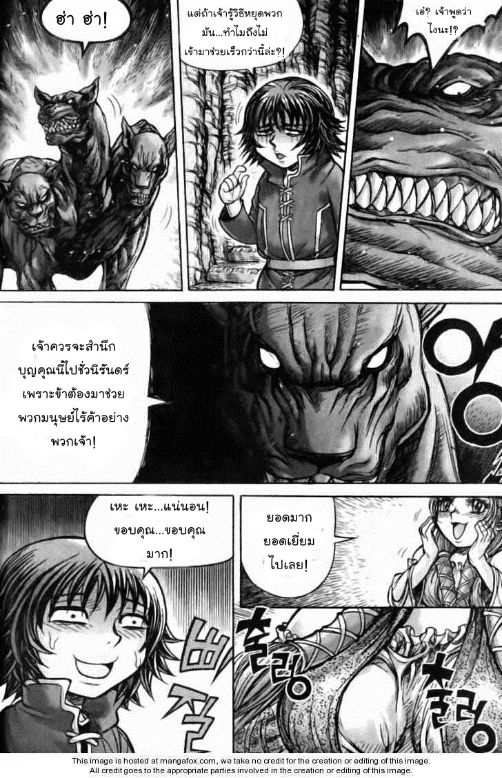 à¸­à¹ˆà¸²à¸™ Majeh