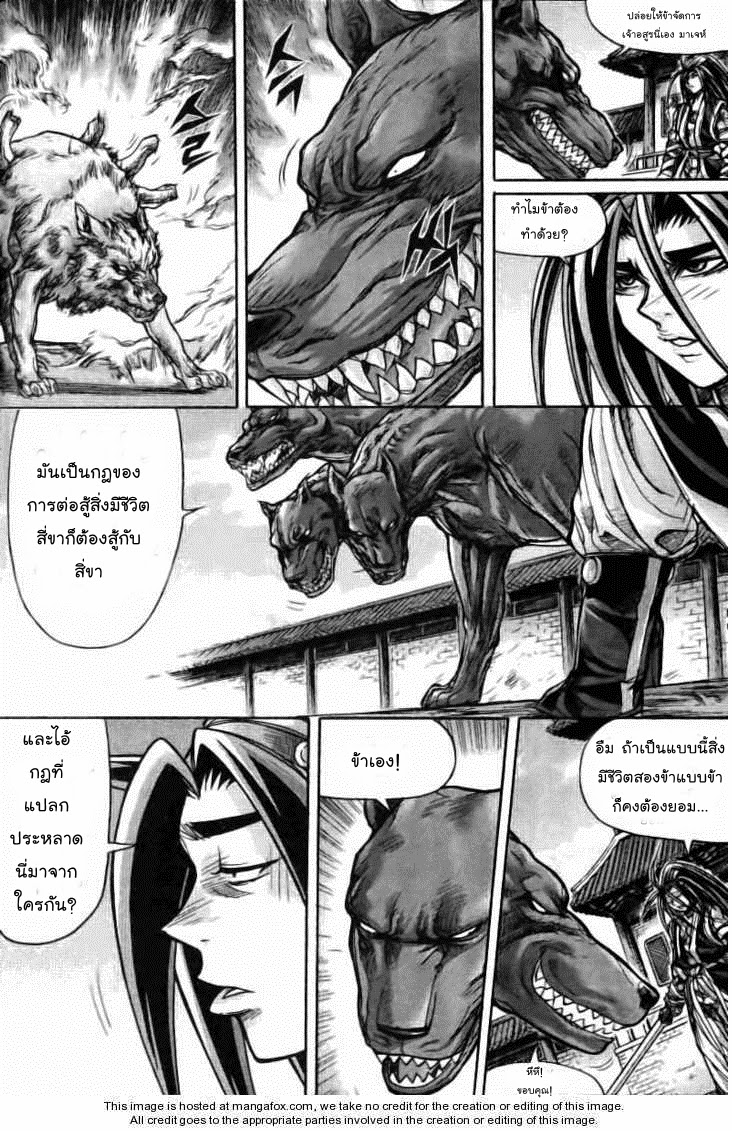 à¸­à¹ˆà¸²à¸™ Majeh