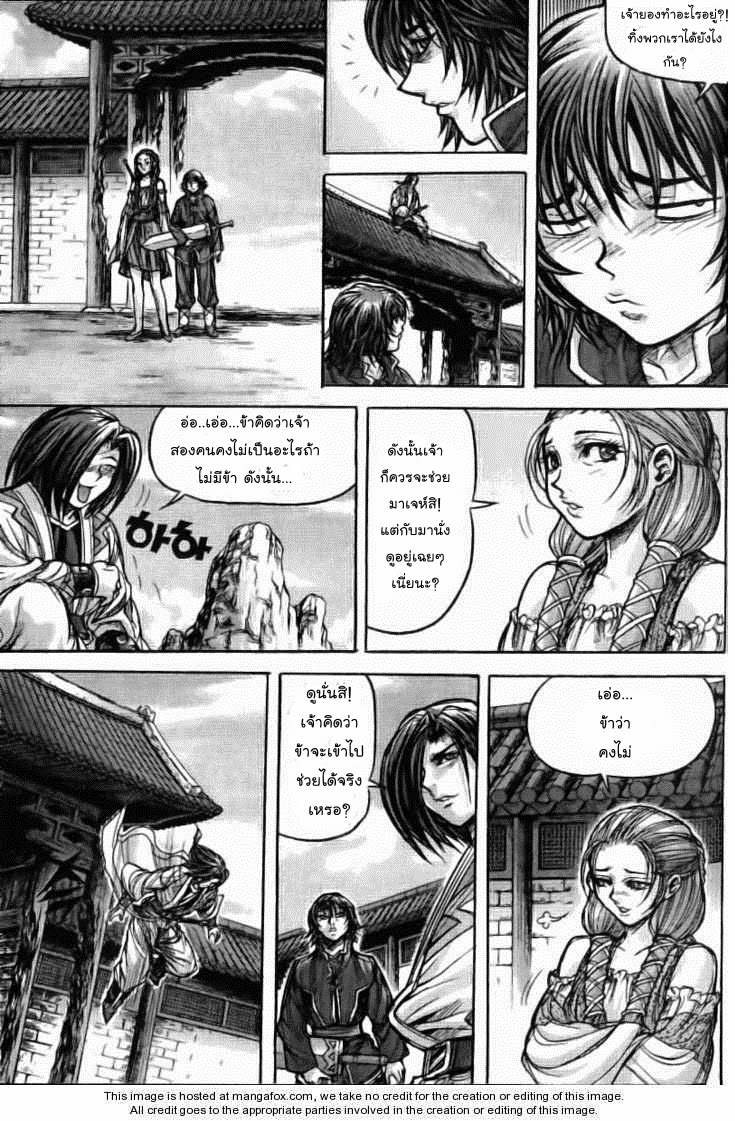 à¸­à¹ˆà¸²à¸™ Majeh