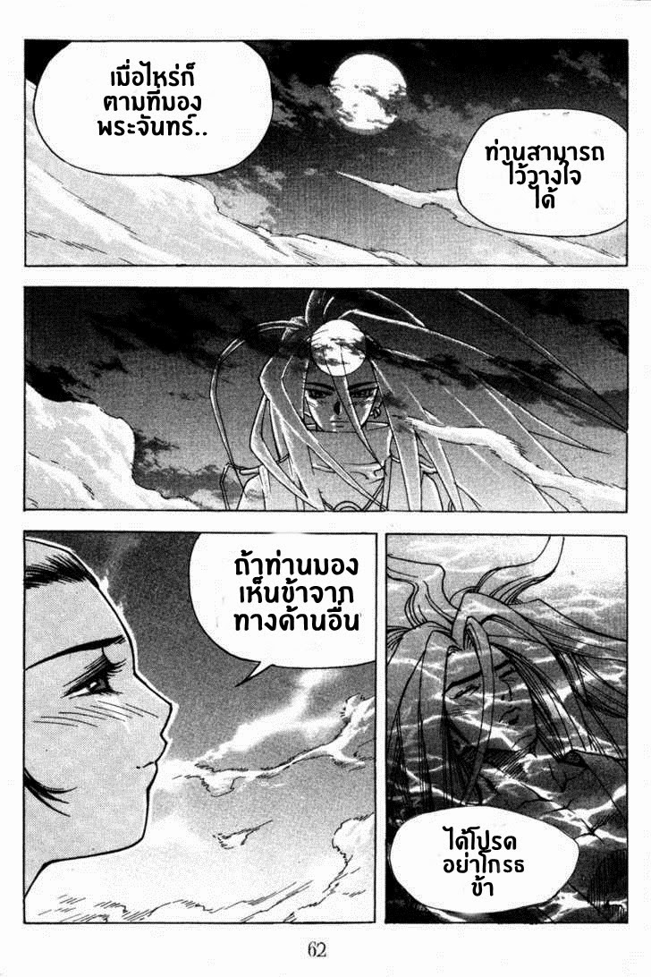à¸­à¹ˆà¸²à¸™ Majeh
