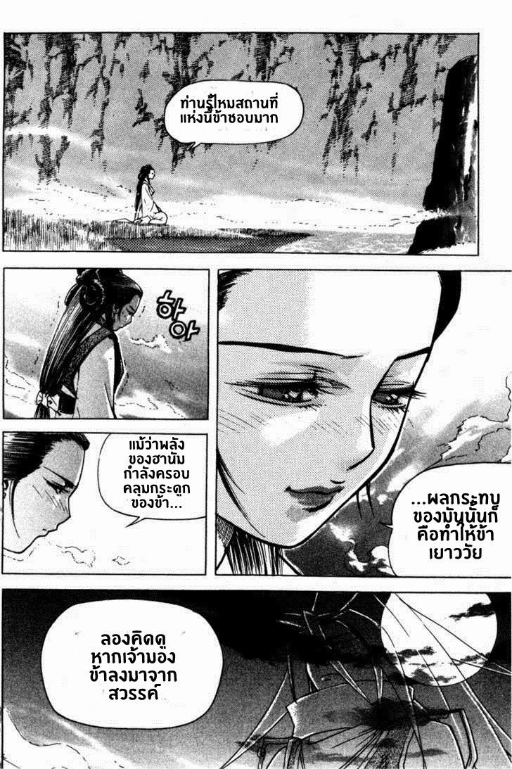 à¸­à¹ˆà¸²à¸™ Majeh