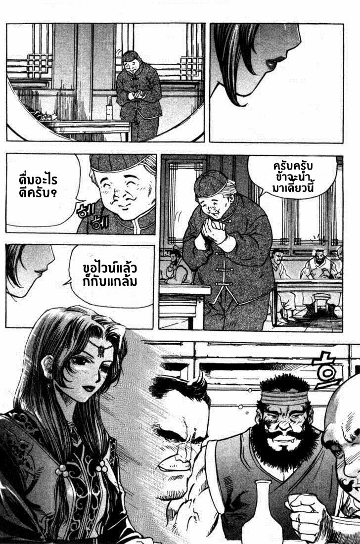 à¸­à¹ˆà¸²à¸™ Majeh