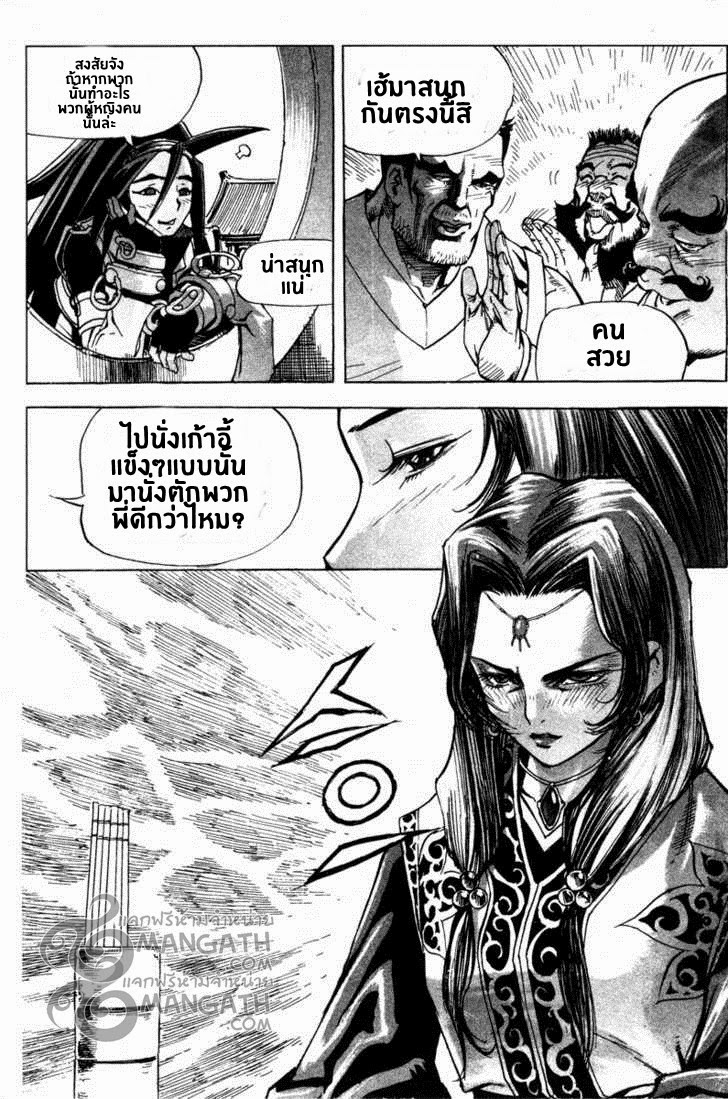à¸­à¹ˆà¸²à¸™ Majeh