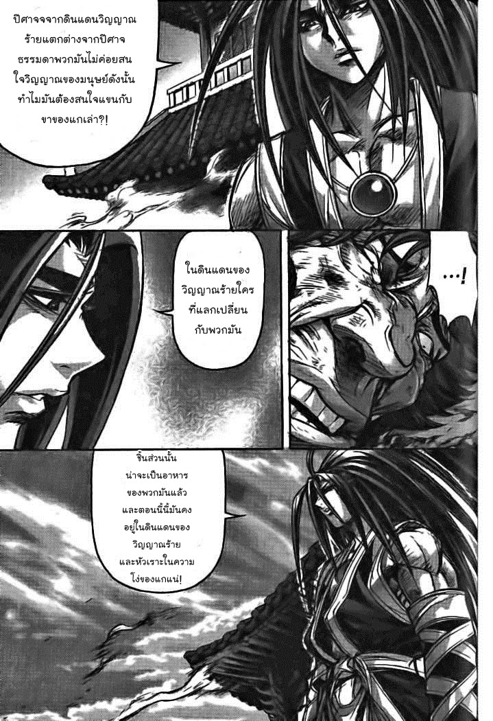à¸­à¹ˆà¸²à¸™ Majeh