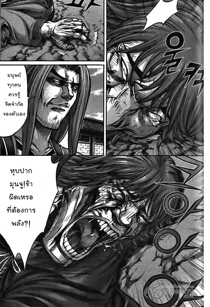 à¸­à¹ˆà¸²à¸™ Majeh
