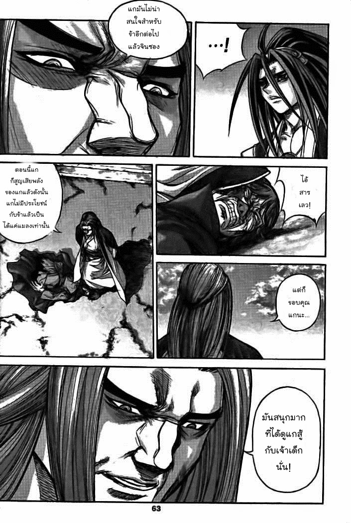 à¸­à¹ˆà¸²à¸™ Majeh