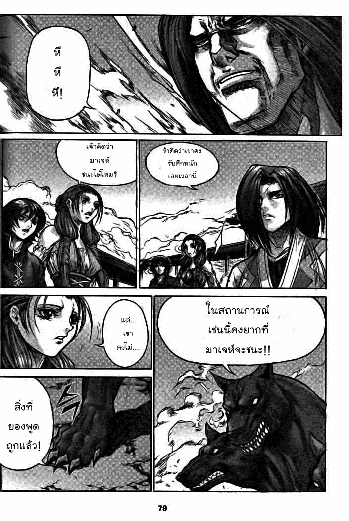 à¸­à¹ˆà¸²à¸™ Majeh