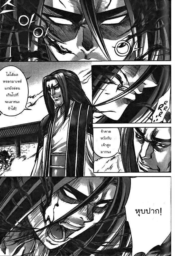 à¸­à¹ˆà¸²à¸™ Majeh