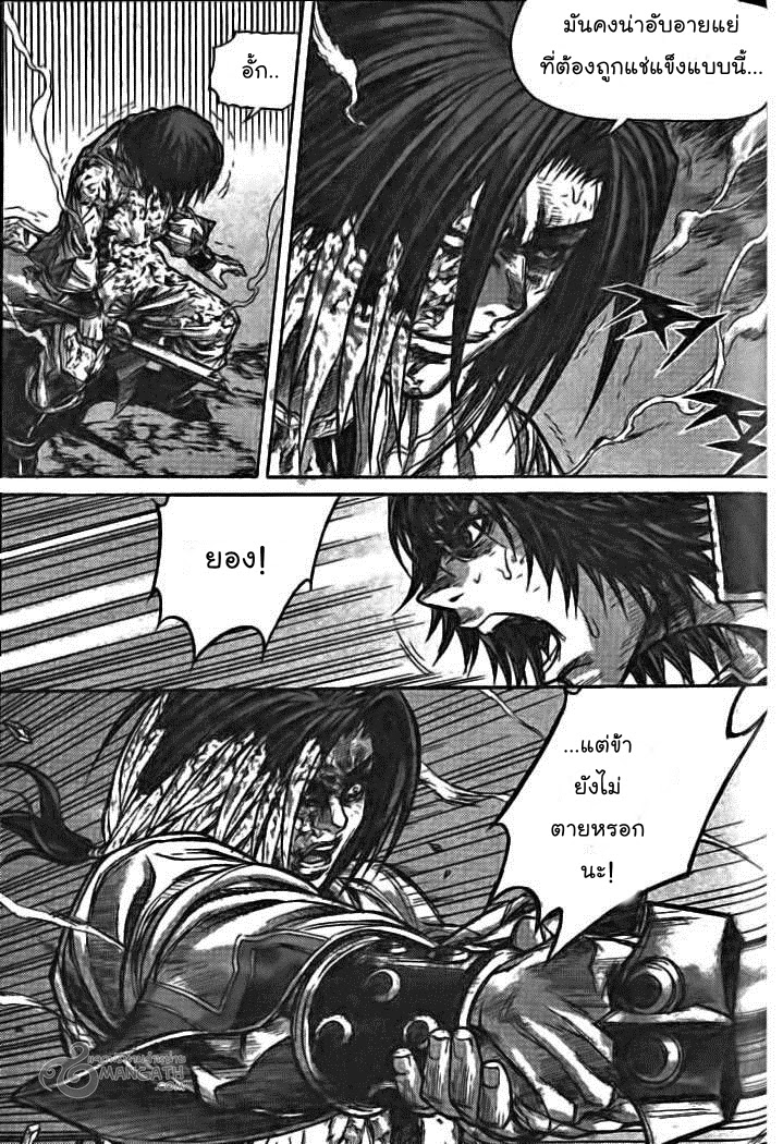 à¸­à¹ˆà¸²à¸™ Majeh