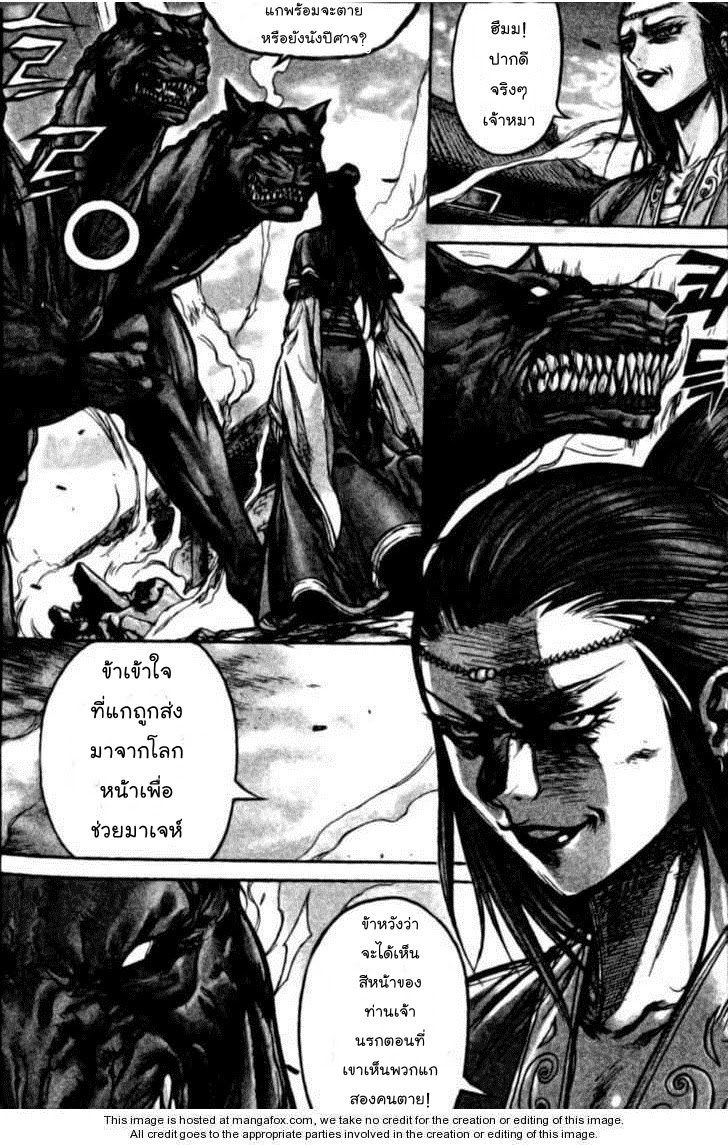 à¸­à¹ˆà¸²à¸™ Majeh