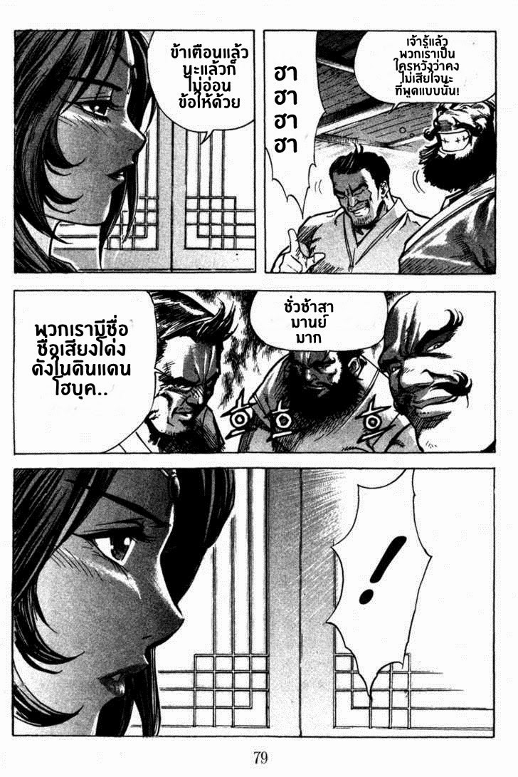 à¸­à¹ˆà¸²à¸™ Majeh