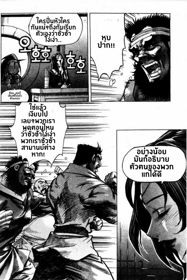 à¸­à¹ˆà¸²à¸™ Majeh