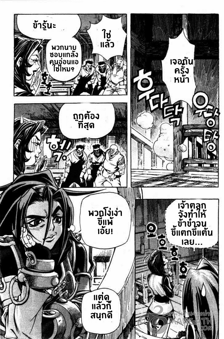 à¸­à¹ˆà¸²à¸™ Majeh