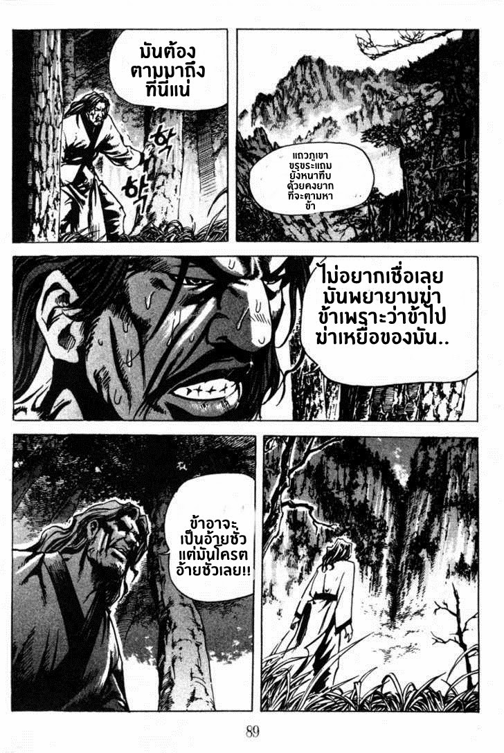 à¸­à¹ˆà¸²à¸™ Majeh