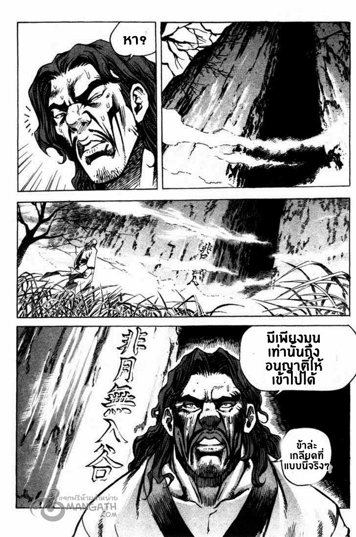 à¸­à¹ˆà¸²à¸™ Majeh