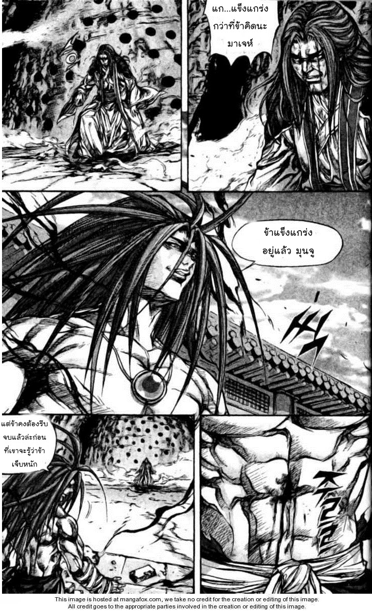à¸­à¹ˆà¸²à¸™ Majeh