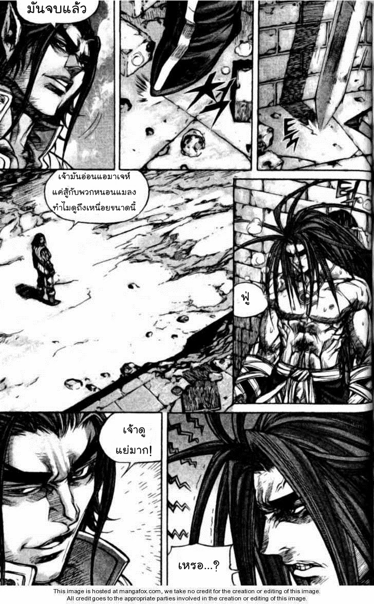à¸­à¹ˆà¸²à¸™ Majeh
