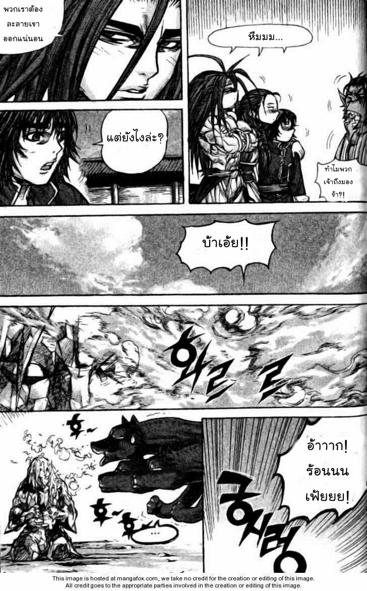 à¸­à¹ˆà¸²à¸™ Majeh