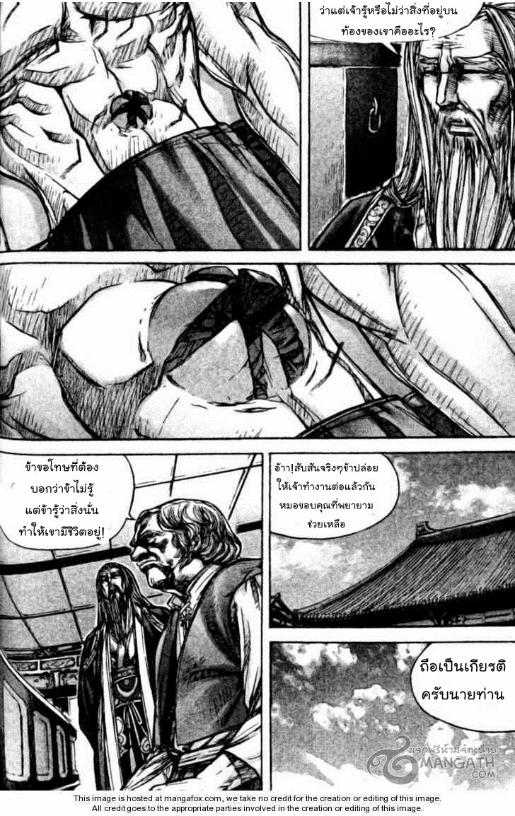 à¸­à¹ˆà¸²à¸™ Majeh