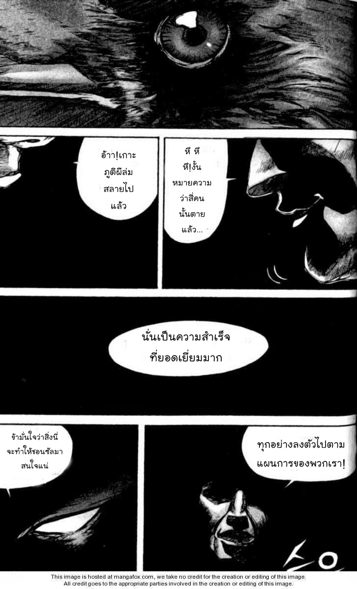 à¸­à¹ˆà¸²à¸™ Majeh