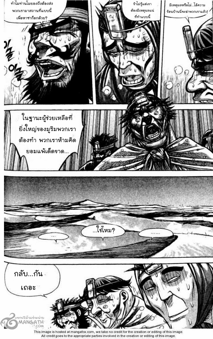 à¸­à¹ˆà¸²à¸™ Majeh