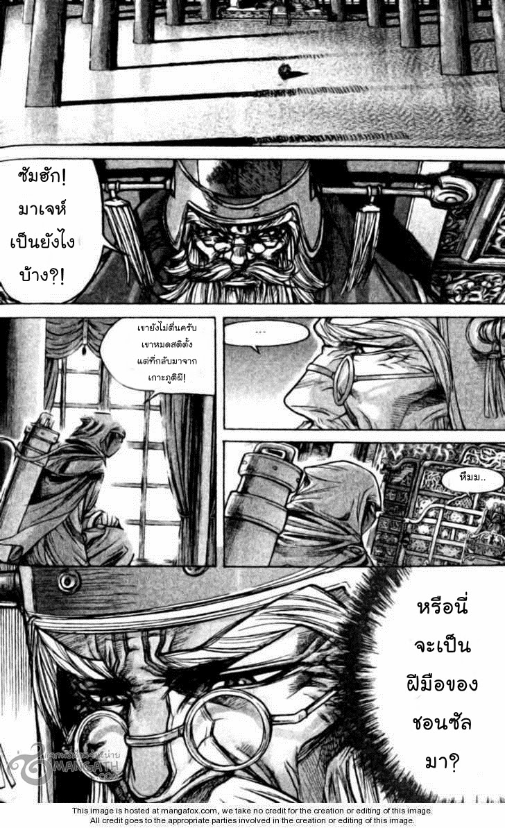 à¸­à¹ˆà¸²à¸™ Majeh