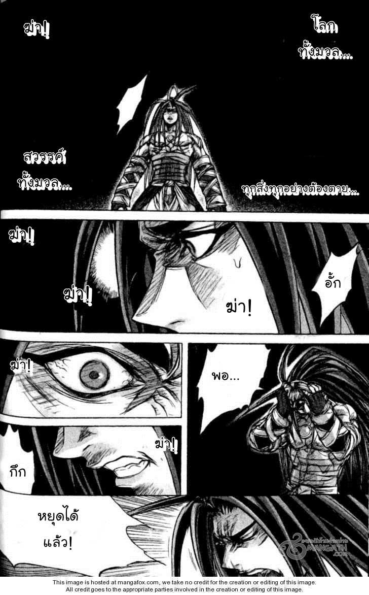 à¸­à¹ˆà¸²à¸™ Majeh