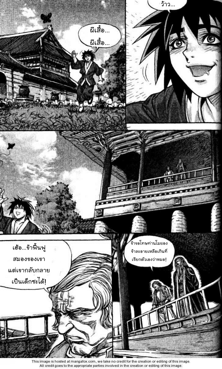 à¸­à¹ˆà¸²à¸™ Majeh