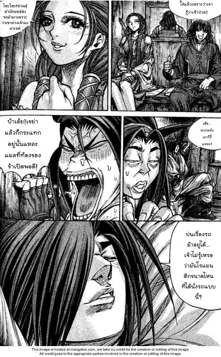à¸­à¹ˆà¸²à¸™ Majeh