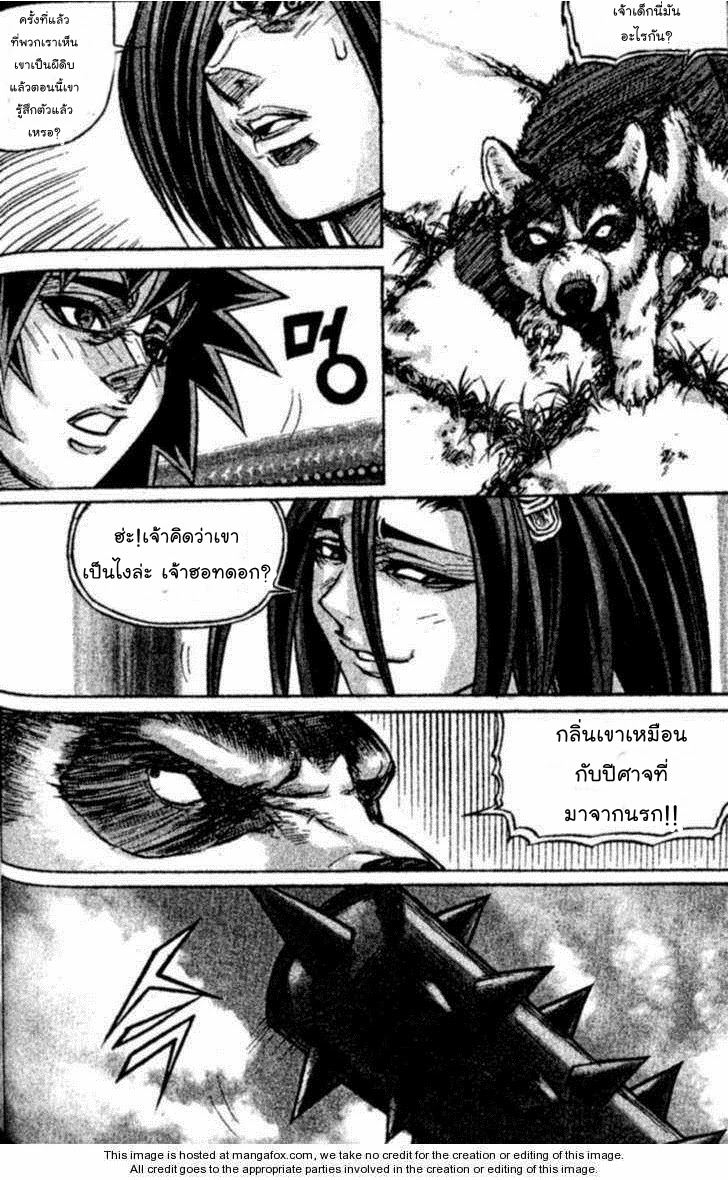 à¸­à¹ˆà¸²à¸™ Majeh