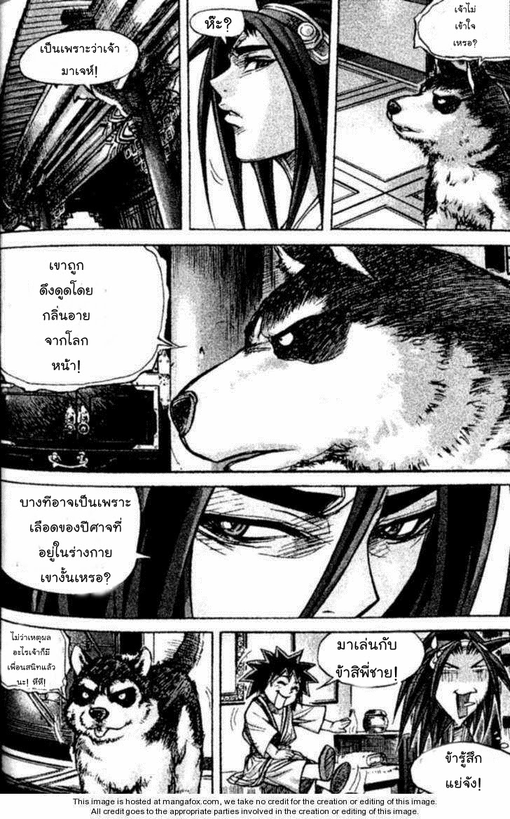 à¸­à¹ˆà¸²à¸™ Majeh