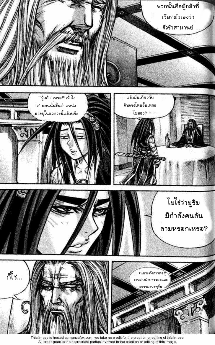 à¸­à¹ˆà¸²à¸™ Majeh