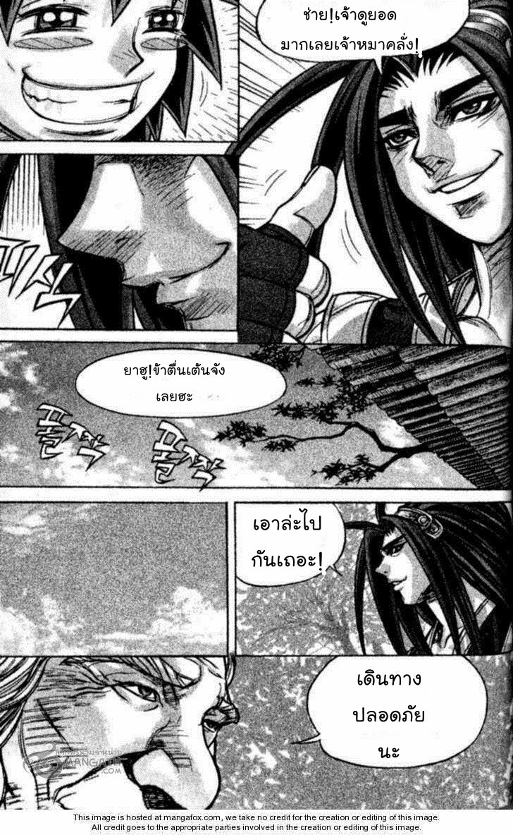 à¸­à¹ˆà¸²à¸™ Majeh