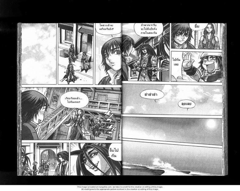à¸­à¹ˆà¸²à¸™ Majeh