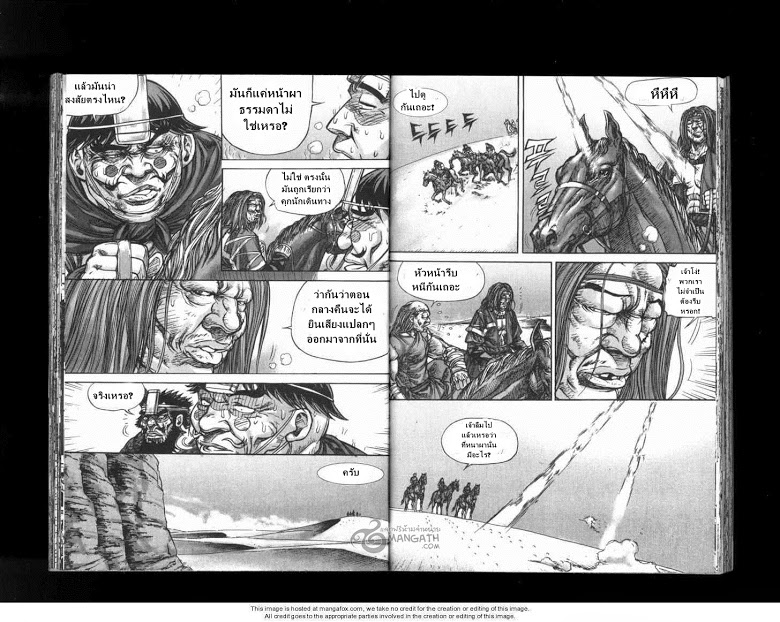 à¸­à¹ˆà¸²à¸™ Majeh