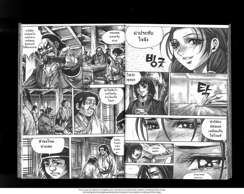 à¸­à¹ˆà¸²à¸™ Majeh