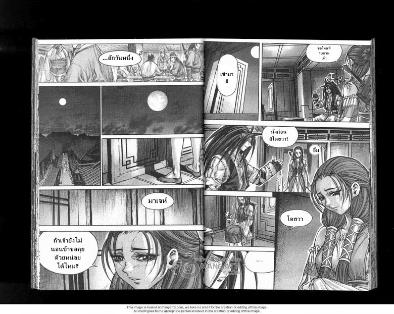 à¸­à¹ˆà¸²à¸™ Majeh