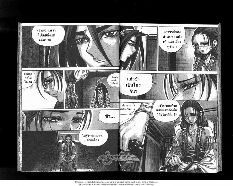 à¸­à¹ˆà¸²à¸™ Majeh