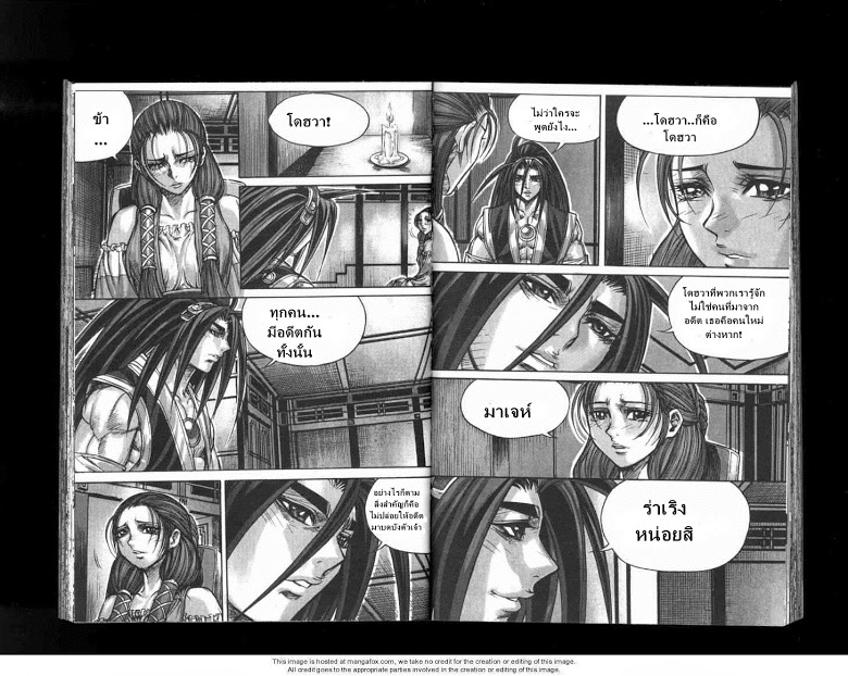 à¸­à¹ˆà¸²à¸™ Majeh