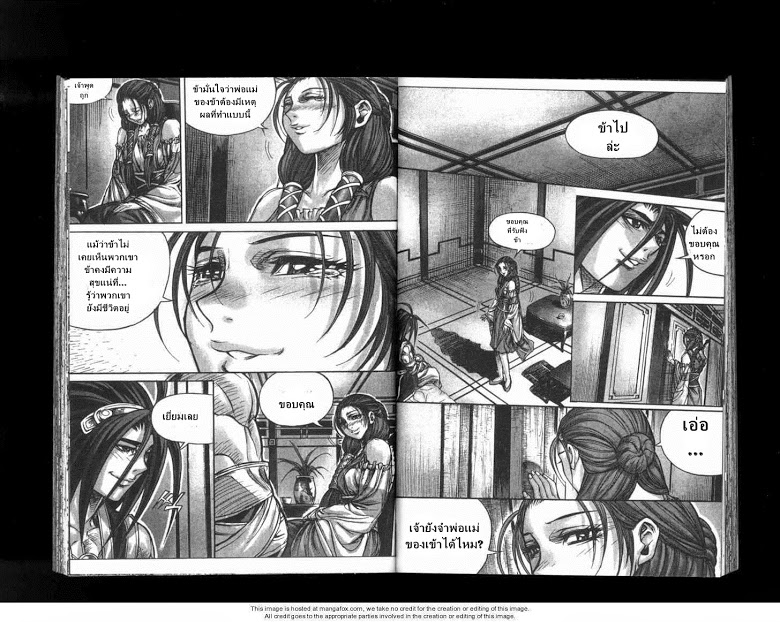 à¸­à¹ˆà¸²à¸™ Majeh