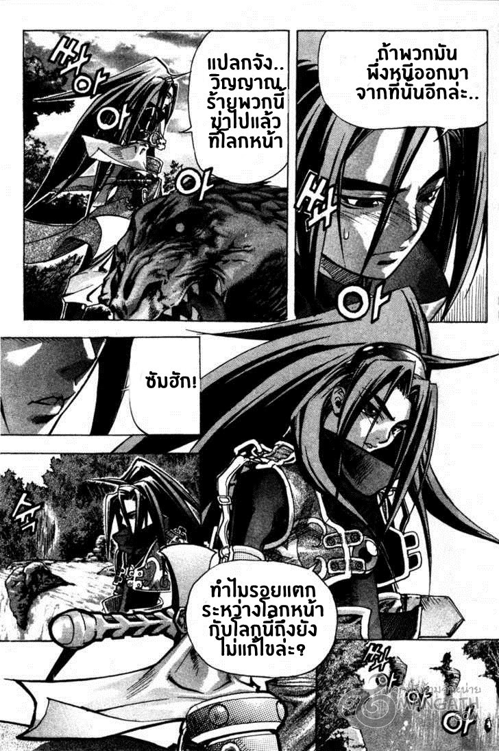 à¸­à¹ˆà¸²à¸™ Majeh