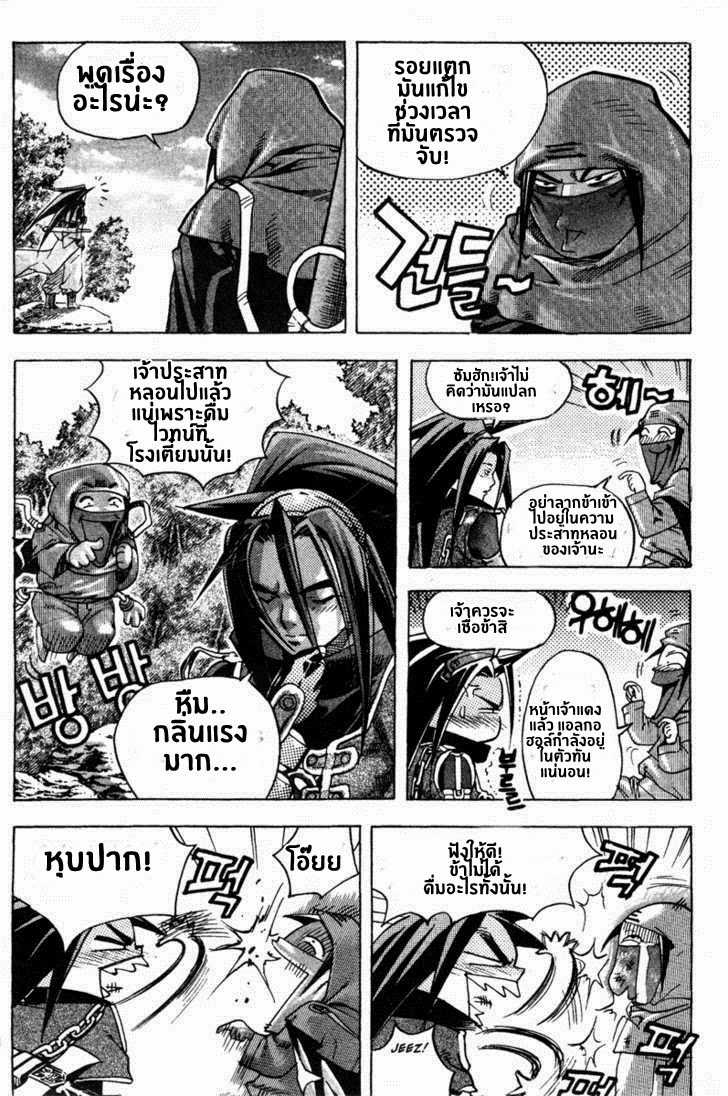 à¸­à¹ˆà¸²à¸™ Majeh