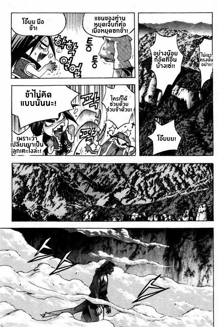 à¸­à¹ˆà¸²à¸™ Majeh