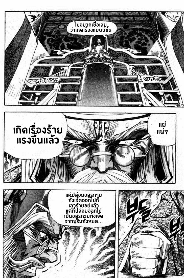 à¸­à¹ˆà¸²à¸™ Majeh