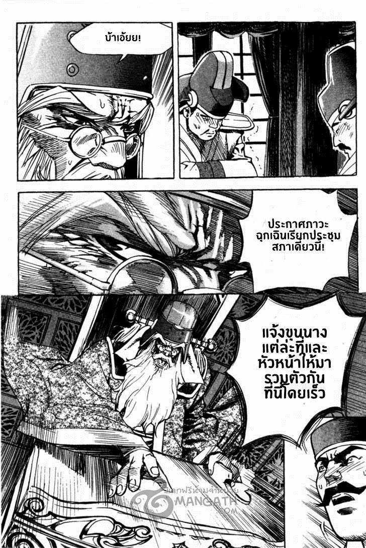 à¸­à¹ˆà¸²à¸™ Majeh