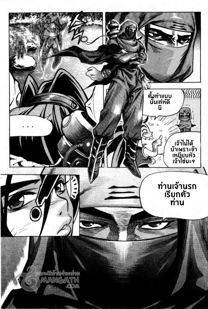 à¸­à¹ˆà¸²à¸™ Majeh