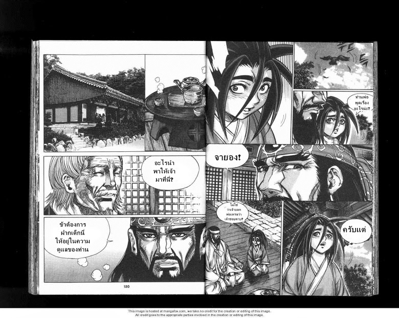 à¸­à¹ˆà¸²à¸™ Majeh