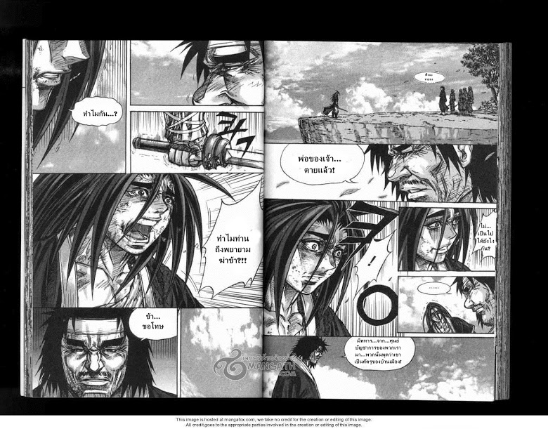 à¸­à¹ˆà¸²à¸™ Majeh