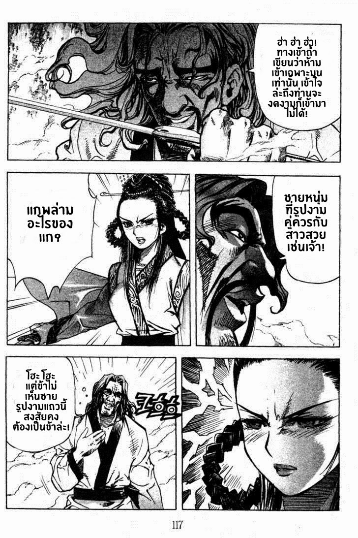 à¸­à¹ˆà¸²à¸™ Majeh