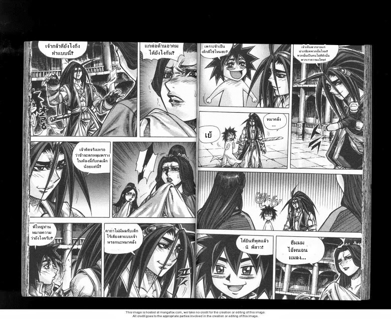 à¸­à¹ˆà¸²à¸™ Majeh